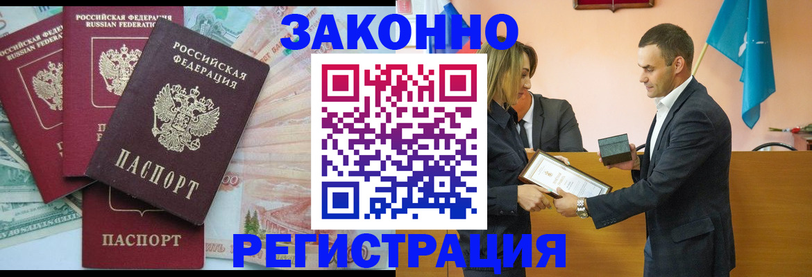 пропишу в квартире в Снежногорске